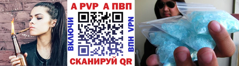 A-PVP кристаллы  Удомля 