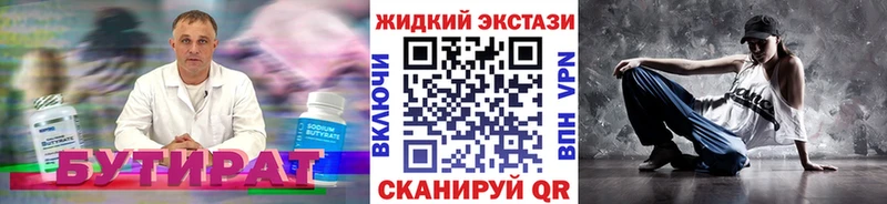 Бутират вода  Удомля 