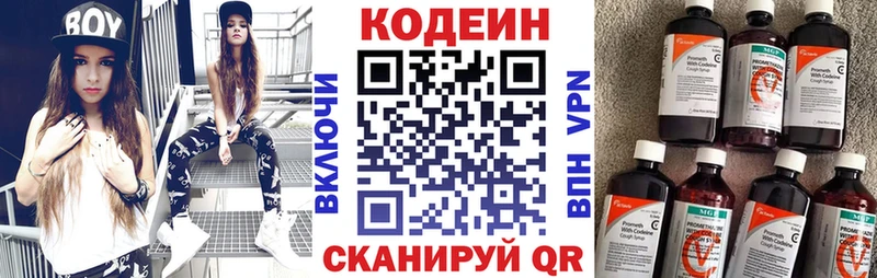 Кодеин напиток Lean (лин)  где купить наркоту  Удомля 