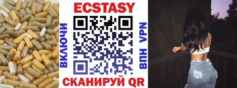 Экстази таблы Удомля
